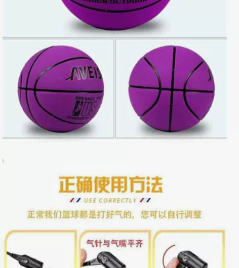 仓库处理一批翻毛软皮篮球全部低价处理，.只...