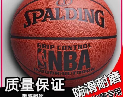 【清仓包邮】低价出全新未拆斯伯丁篮球，比赛...