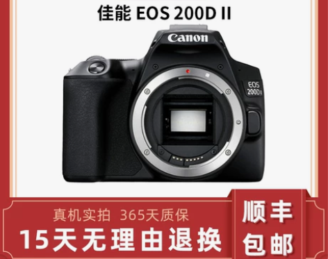 二手佳能200d EOS200DII二代单...