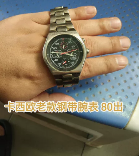 卡西欧老款钢带腕表,0809年买的,当时8...