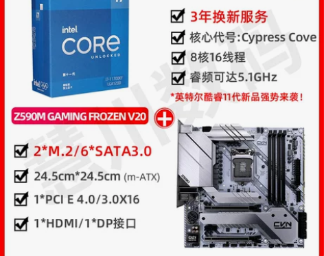 【88狂欢价】英特尔酷睿i711700K/...