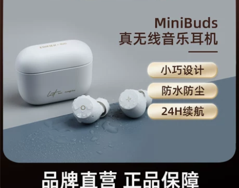 EDIFIER/漫步者 MiniBuds冇...