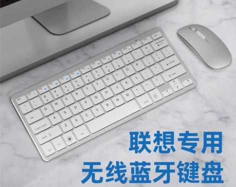 适用于联想笔记本无线蓝牙键盘鼠标套装平板通...