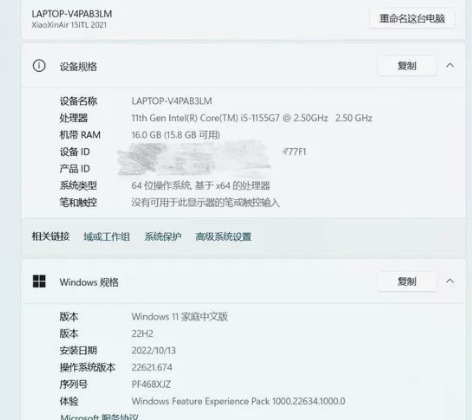 Lenovo/联想 小新air15 202...