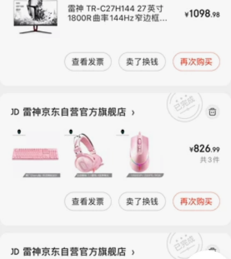 京东购入雷神台式机电脑，七彩虹2060s ...
