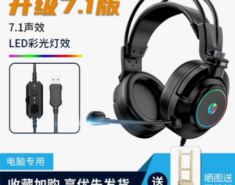 旗舰店】hp/惠普电脑耳机头戴式电竞游戏专...