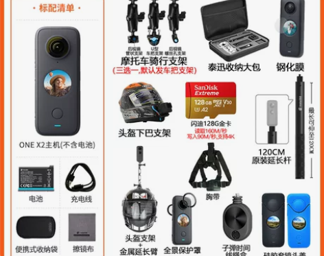 Insta360 one x2口袋全景相机...
