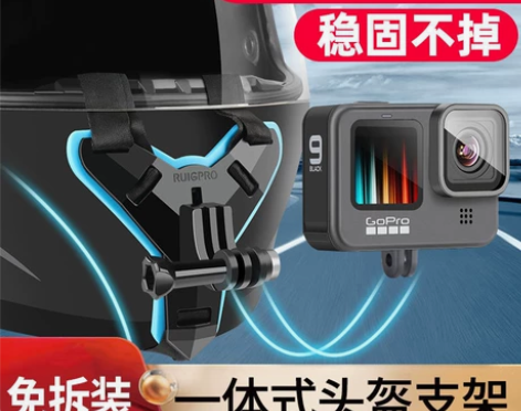 GoPro9/8/7/6/5头盔下巴支架山...