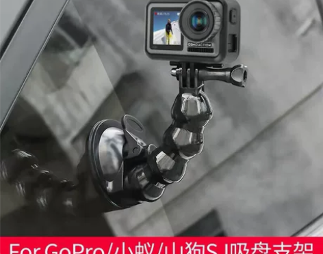 Osmo Action大疆运动相机车载吸盘...