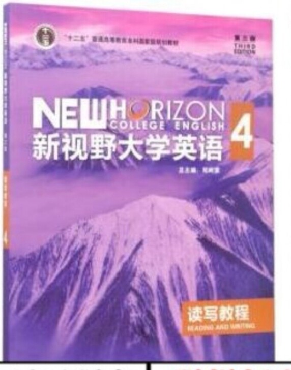 新视野大学英语读写教程4第三版第四册外研社...