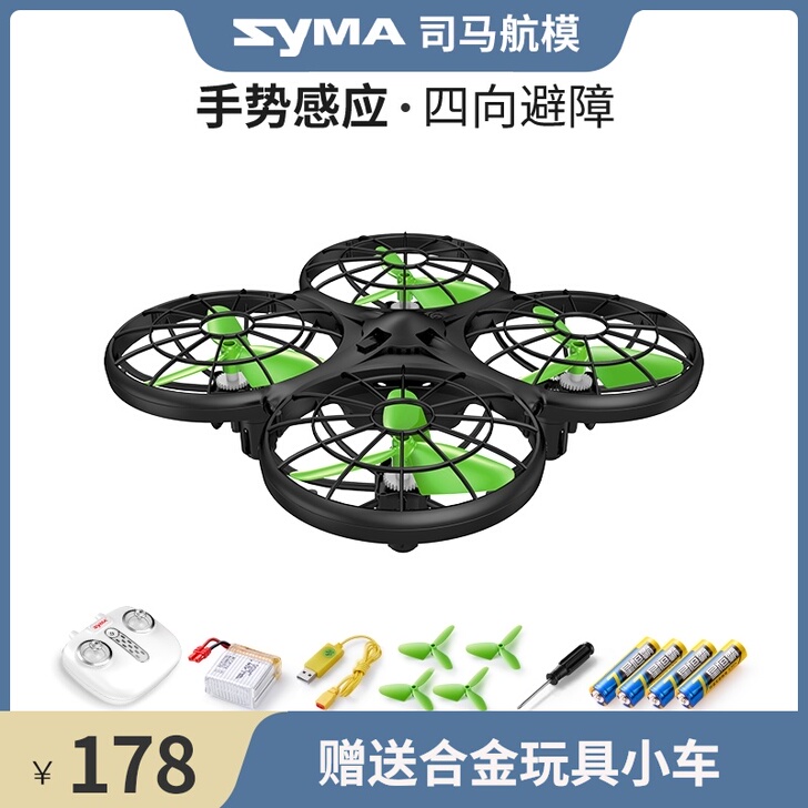 syma司马X26遥控飞机手势感应飞机航模...