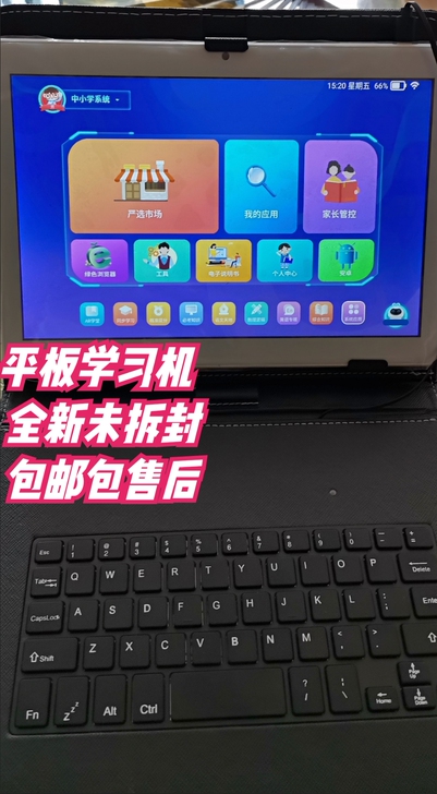 【全新未拆封】天天向上步步高升通用教材知多...