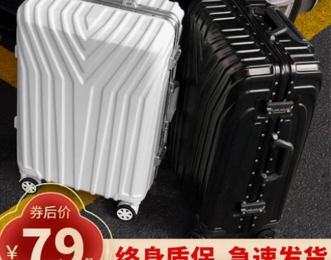 北爱 旅行箱 感兴趣的话点“我想要”和我私...