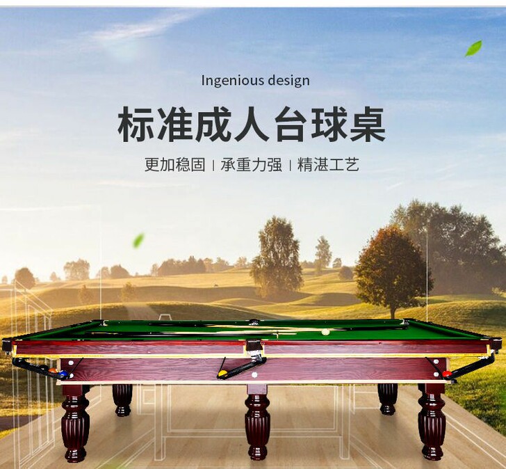 台球桌家用美式黑8乒乓球二合一案子实木标准...