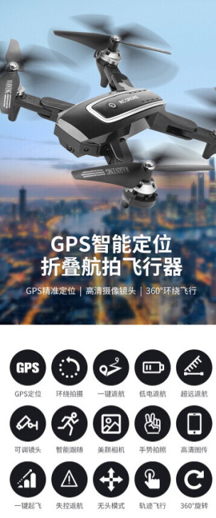 全新包邮【GPS全球定位】超长续航折叠无人...