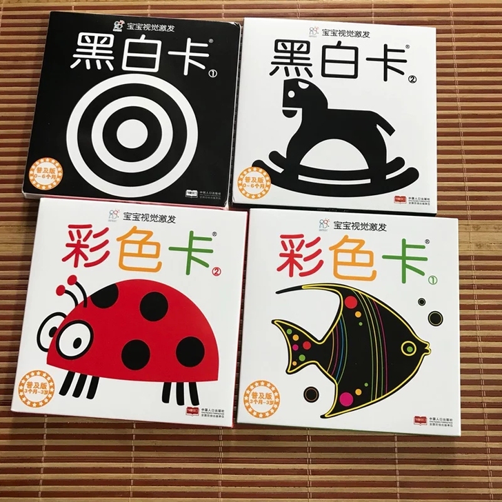 全新4盒黑白卡彩色卡视觉激发卡，新生儿宝宝...