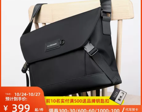 ELLE HOMME单肩包男包横款公文包秋...