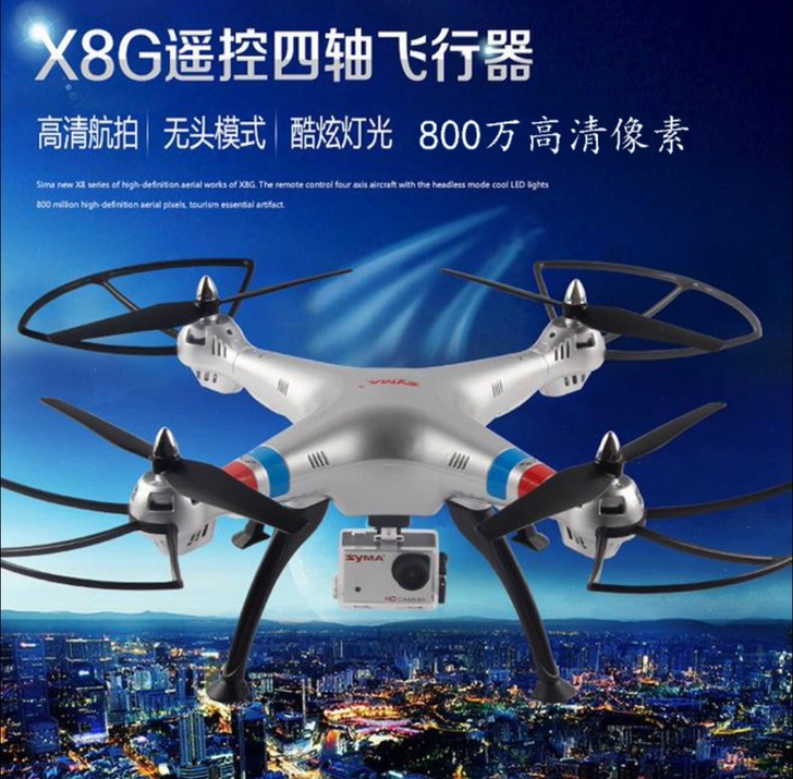 SYMA司马X8G800万高清四轴飞行器全...