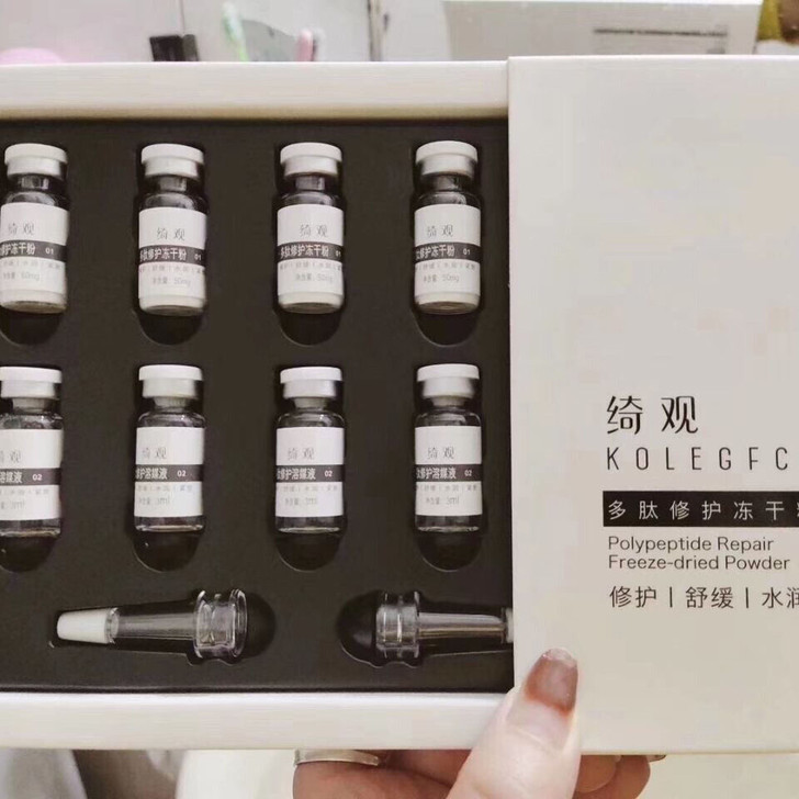 上者绮观多肽修护冻干粉男女淡化去痘印收缩毛...