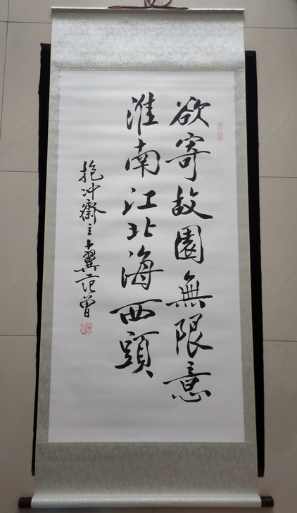 范曾书法
