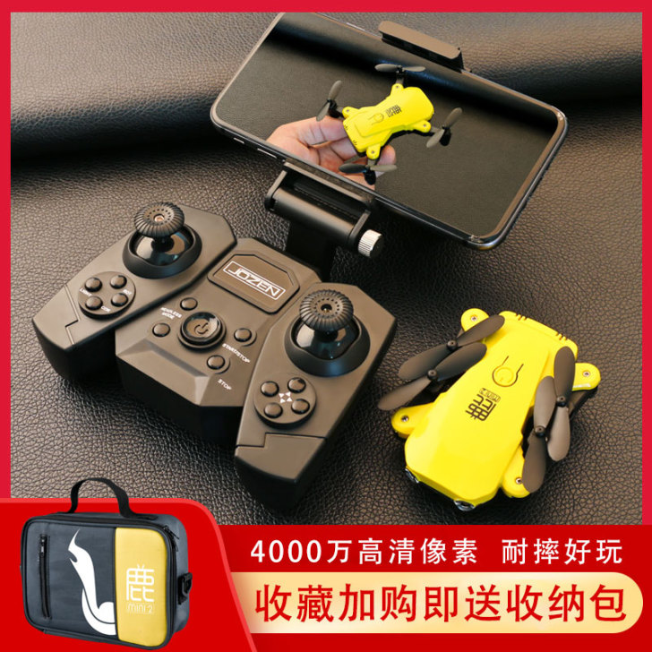 迷你折叠无人机遥控飞机高清航拍直升小型耐摔...