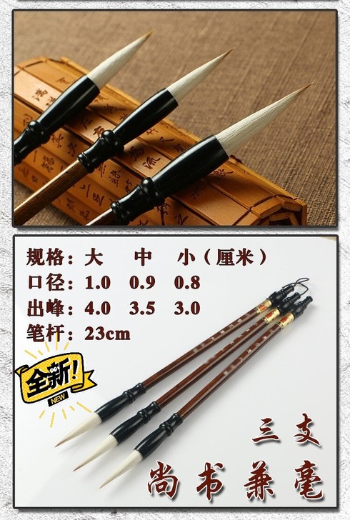 毛笔狼毫兼毫羊毫斗笔套装初学者入门学生文房...