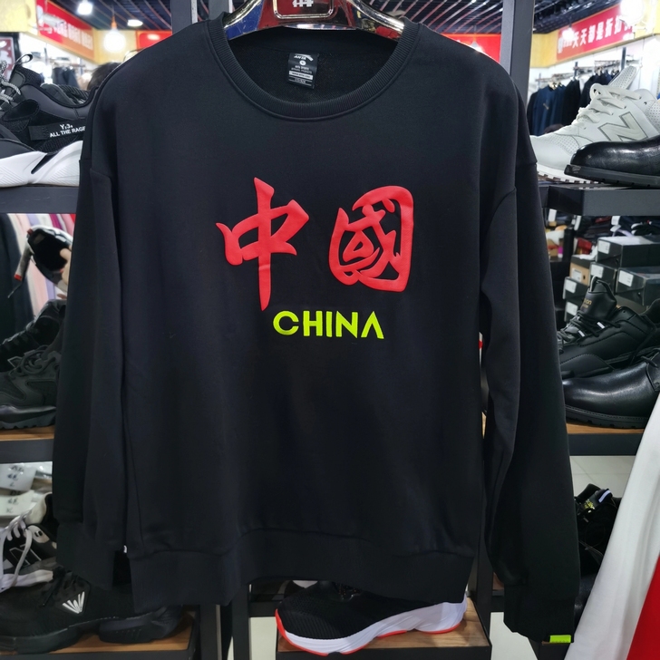安踏秋季新款正品男子圆领套头卫衣宽松版中国...