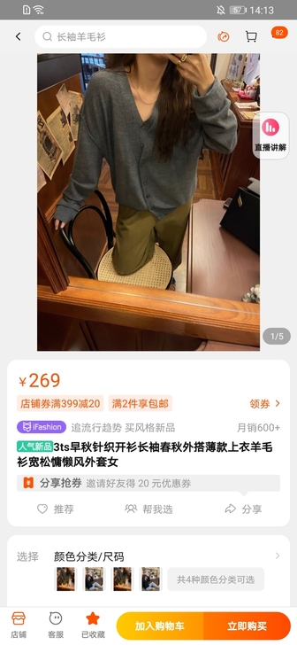 3ts早秋针织开衫长袖春秋外搭薄款上衣羊毛...