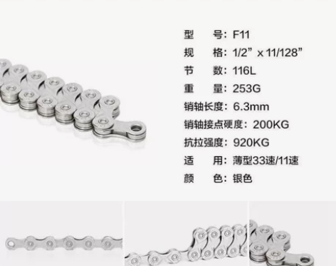 自行车链条变速链条11速链条防锈耐用链子山...
