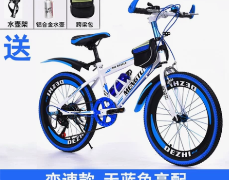 儿童自行车山地变速6-8-10-12-15...