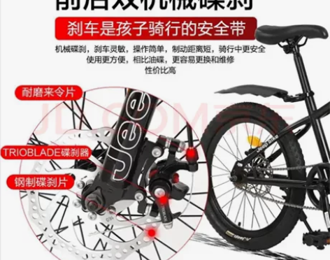 Jeep吉普（JEEP）自行车儿童山地车6...