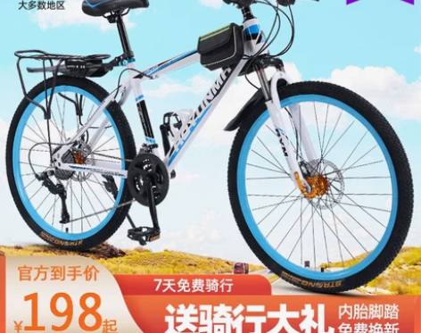 山地车自行车越野男女成人轻便双碟刹变速学生...