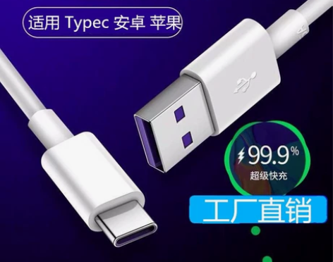 安卓typec接口数据线 5A快充数据线 ...
