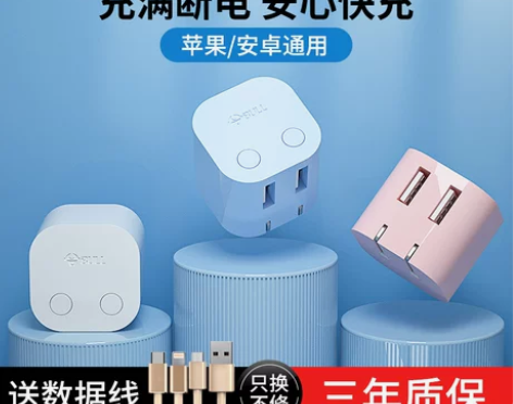 公牛手机充电头 快充手机自动断电充电器头插...