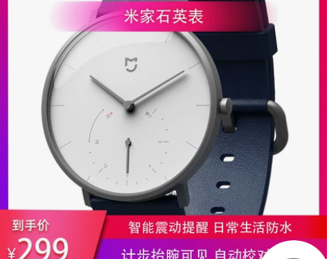 MIJIA/米家 腕表 该换电子了 成色还...
