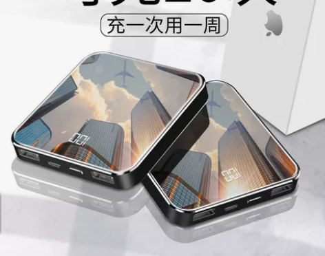 充电宝 充电宝快充官方旗舰正品20000毫...