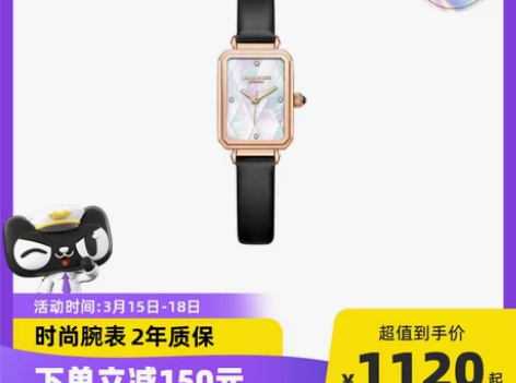 ?【直营】Lola Rose母贝女士石英手...