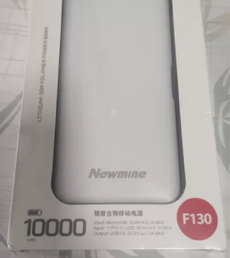 纽曼1万毫安时充电宝 支持快充 未拆封 ...