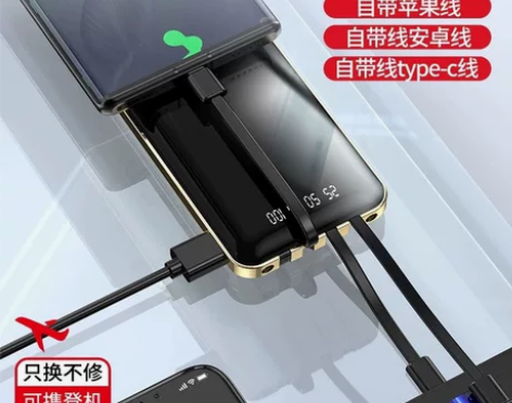 自带线充电宝批量出售 原工厂处理库存 三色...