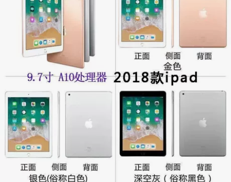 出一台2018款ipad 128G 感兴...