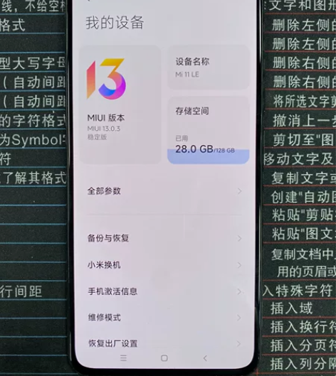 小米11青春 8+128 5g 99新 全...