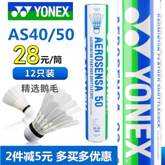 (尤尼克斯AS40/AS 50/AS 9/...