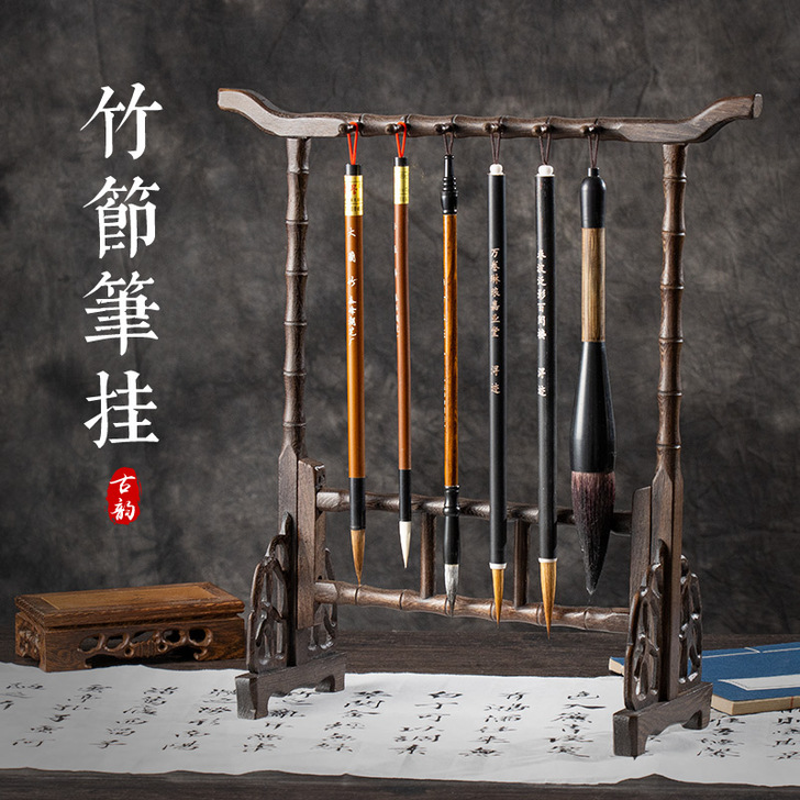 毛笔架笔挂竹节简约实木现代木小摆件架子创意...