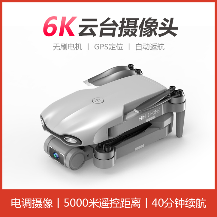 超长续航5000米无人机云台GPS无刷航拍...