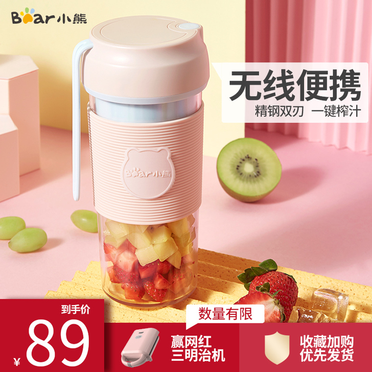 Bear/小熊 榨汁机，几乎没有用过，放在...