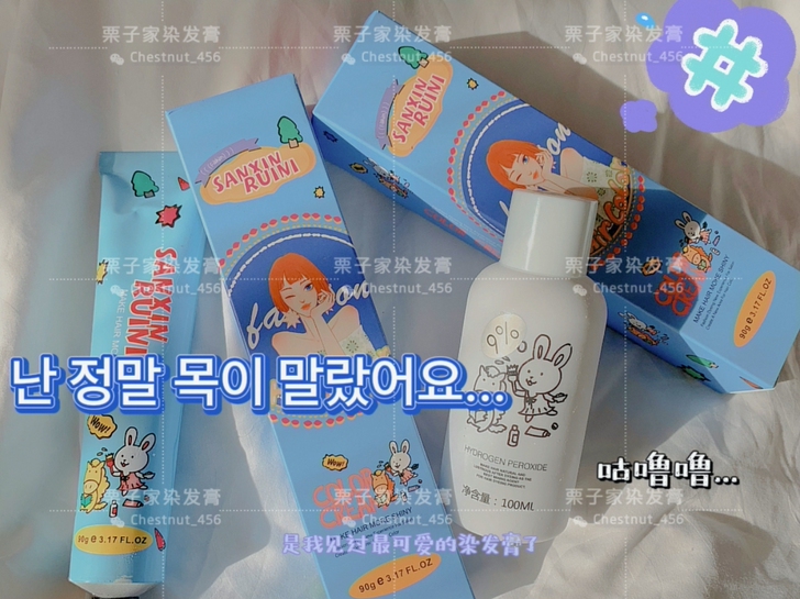 三鑫瑞倪 韩国植物染发膏