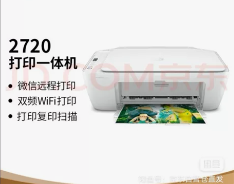 惠普(HP)DJ 2720 无线家用喷墨打...