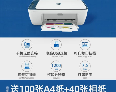 hp惠普2621彩色喷墨打印机家用小型学生...