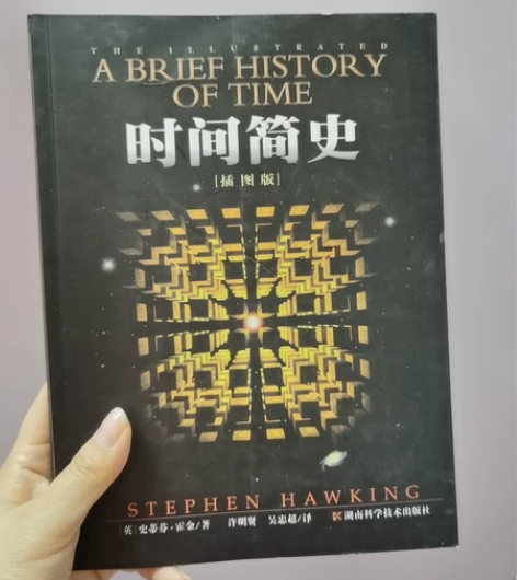 书籍 《时间简史》 本来买来想提升自己  ...