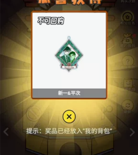 名侦探柯南 新一平次合照挂件 原价出 全新...